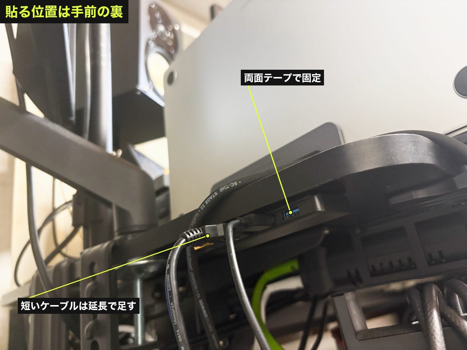 机の裏側に設置したUSBハブと接続ケーブル