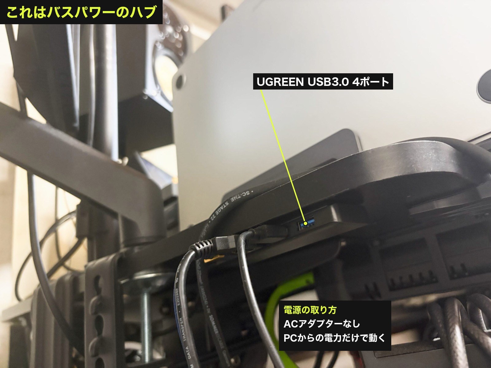 机の裏側に両面テープで固定したUSBハブと接続ケーブル
