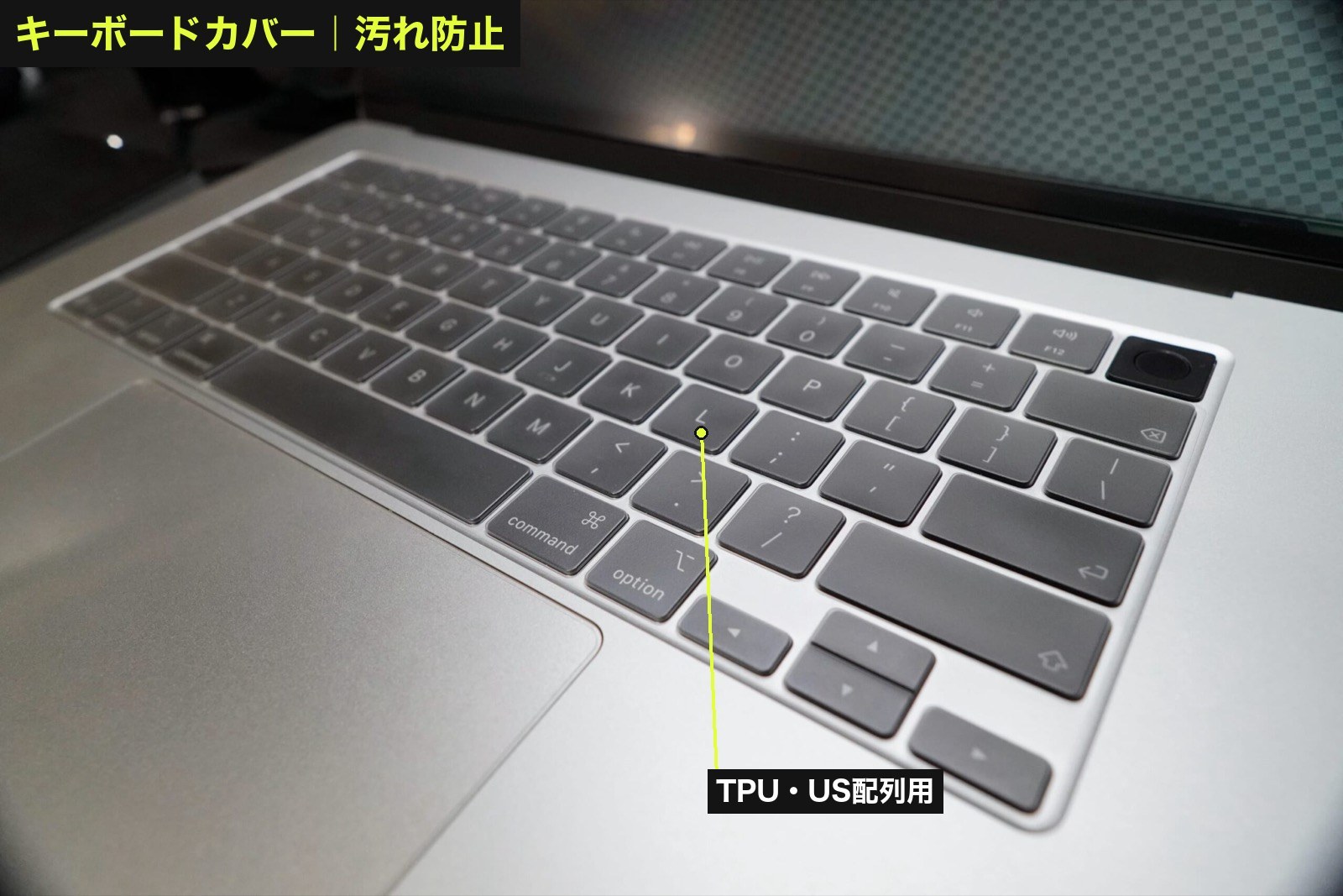 MacBook Airに付けたキーボードカバー