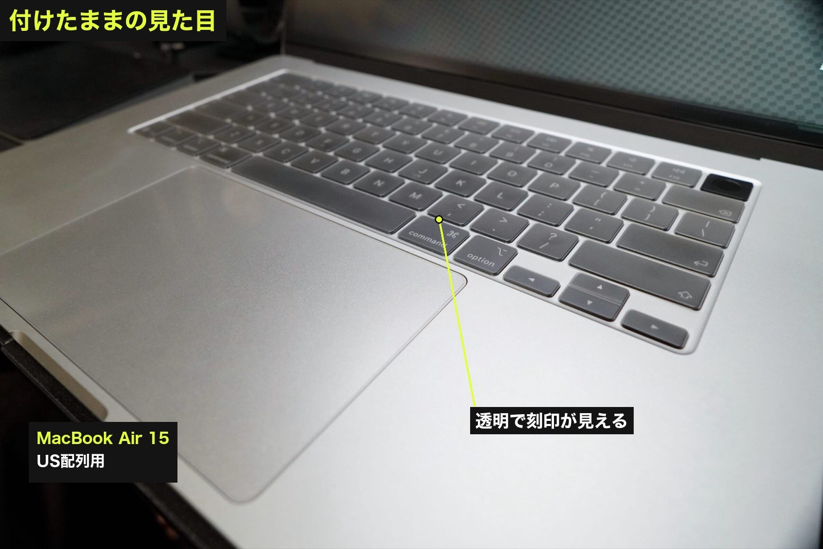 透明カバーを装着したMacBook Airのキーボード全体