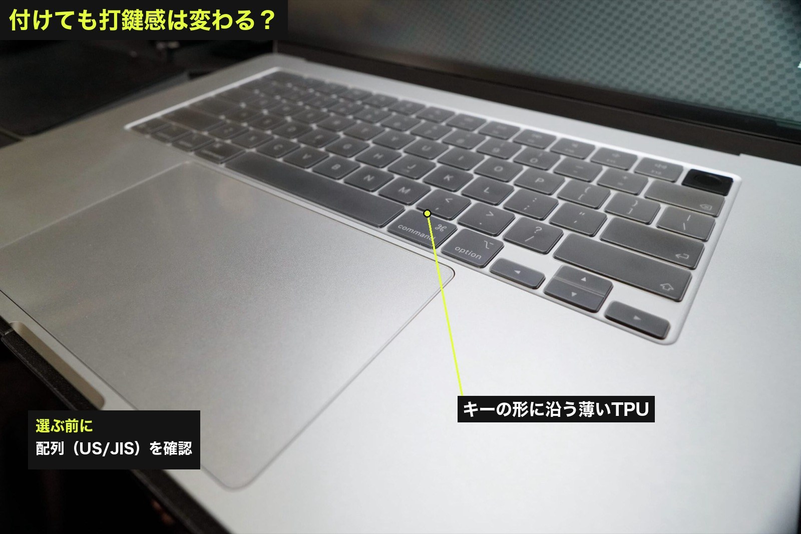 MacBook Airにキーボードカバーを装着した本人撮影写真