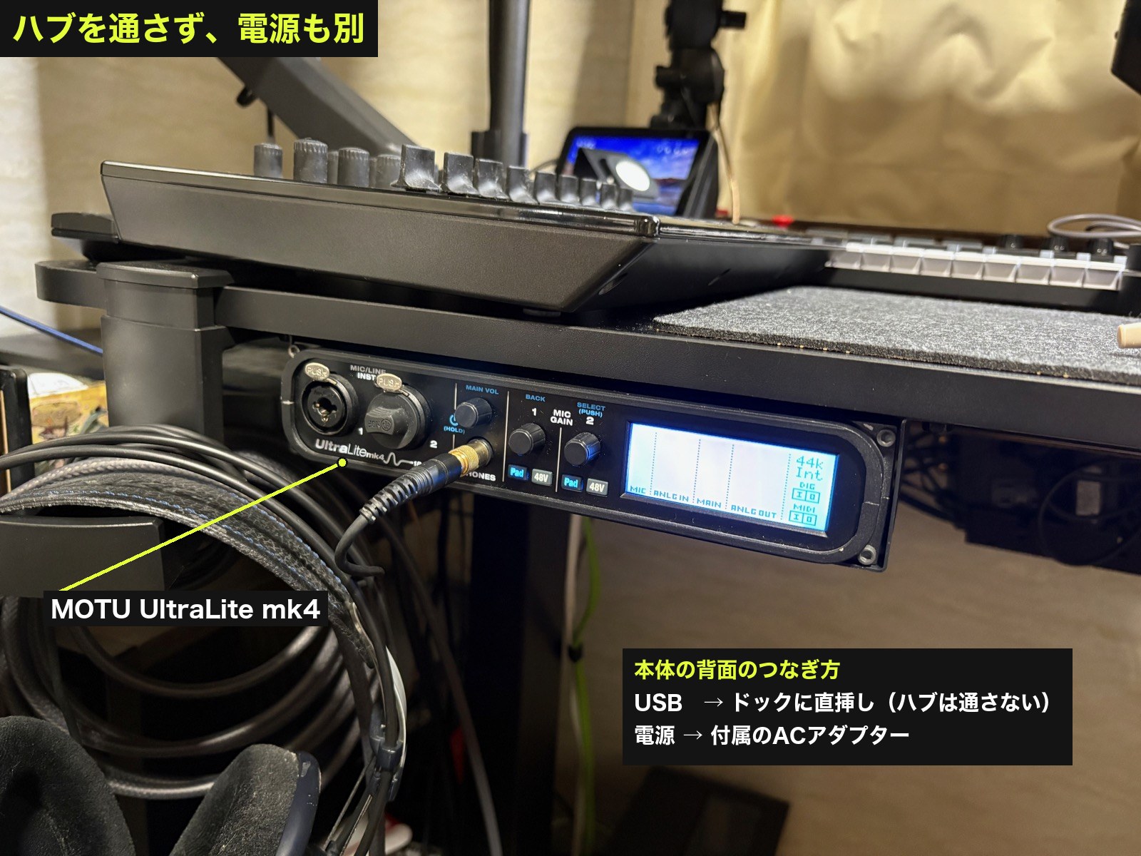 MOTU UltraLite mk4。USBはドックに直挿し、電源はACアダプター
