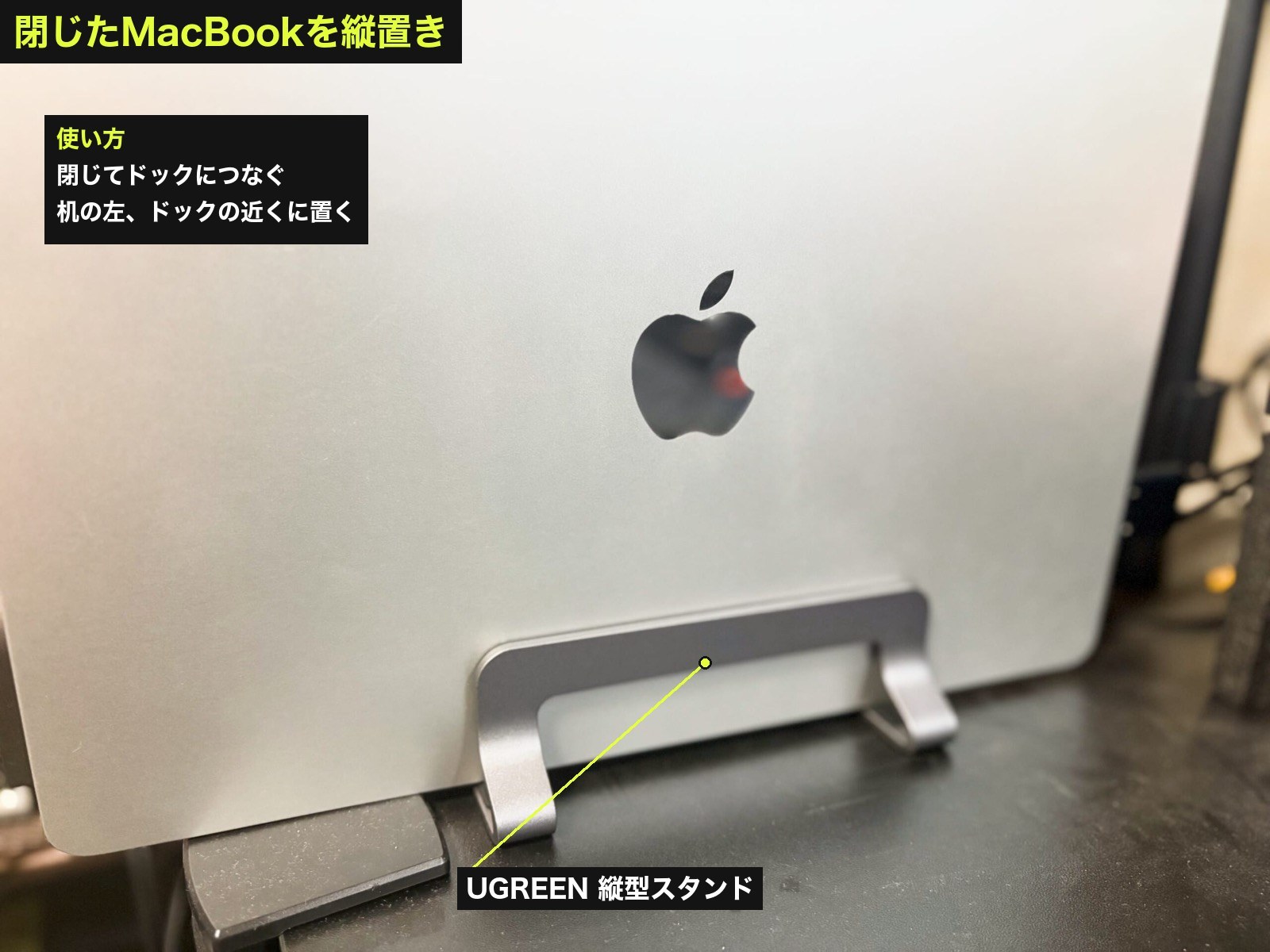 デスク左側に15インチMacBook Airを立てて設置した様子
